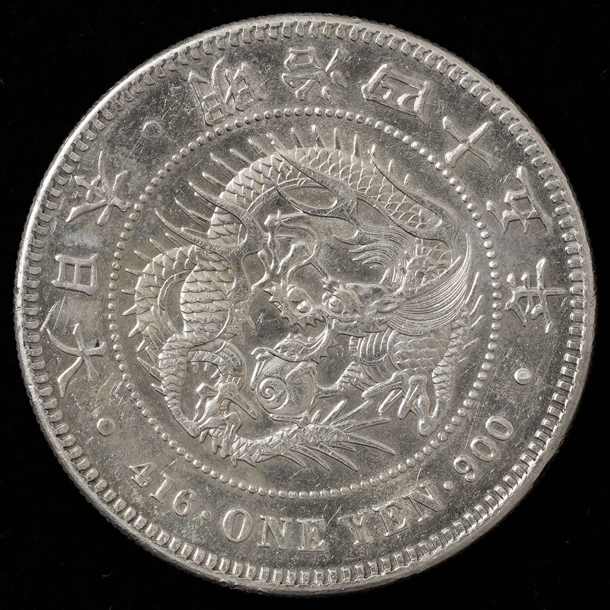 新1円銀貨 明治45年 貨幣博物館 | 新1圓銀貨（明治45年） 返品不可 Sold as is No
