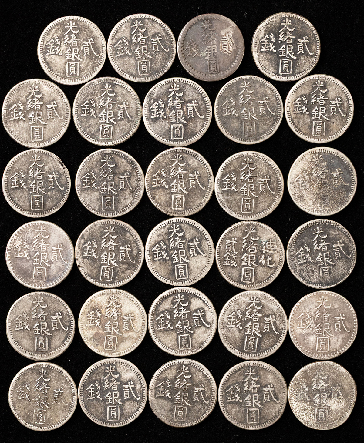 光緒銀圓貳銭 貨幣博物館 | 光緒銀圓2銭 計29枚（後作品） 返品不可 Sold as