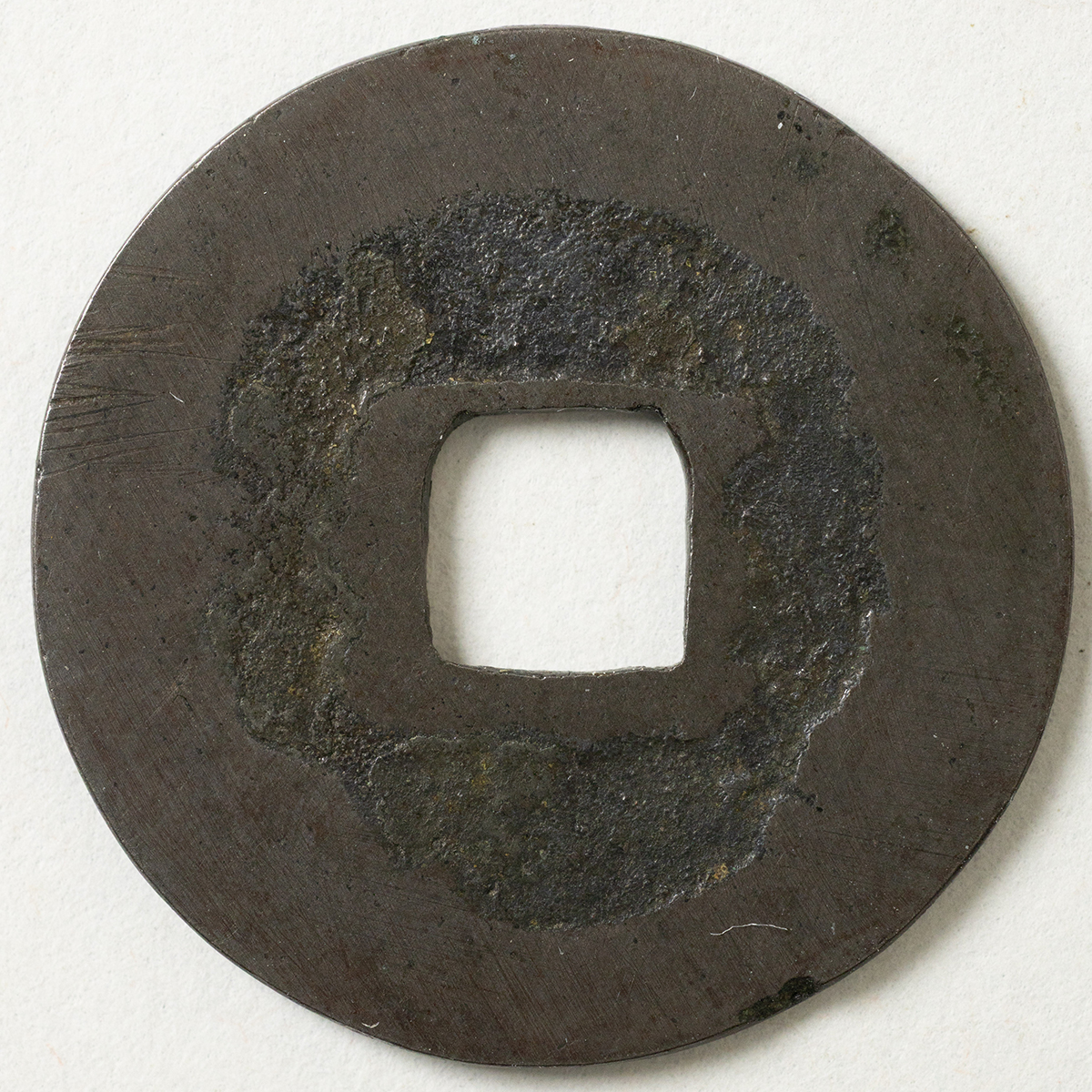 貨幣博物館 | 和同開珎（古鋳絵銭）（大濶縁） 返品不可 Sold as is No