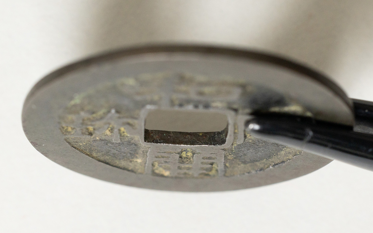 貨幣博物館 | 和同開珎（古鋳絵銭）（大濶縁） 返品不可 Sold as is No