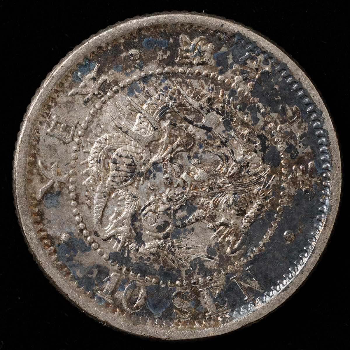 ②銀貨まとめ 約307g 新1円銀貨(小型)左丸銀 明治27年銘(1894年) 近代銀貨/円銀/貿易