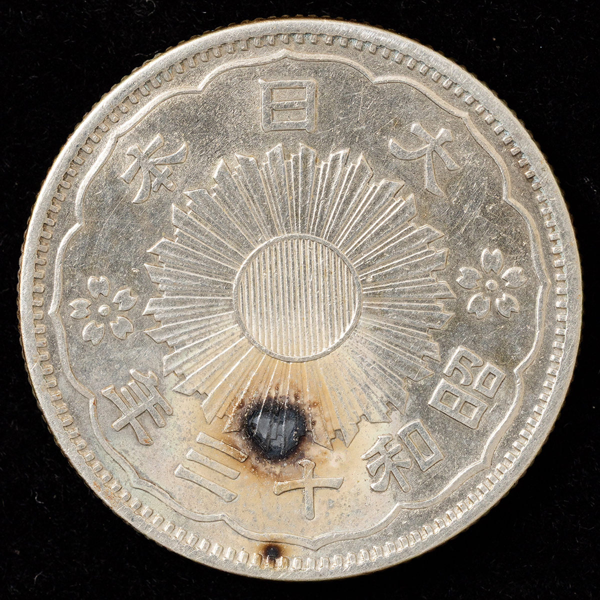 特年　小型50銭銀貨　昭和13年 楽天市場】小型50銭銀貨昭和13年（1938）特年号極美品 : 紅林コイン