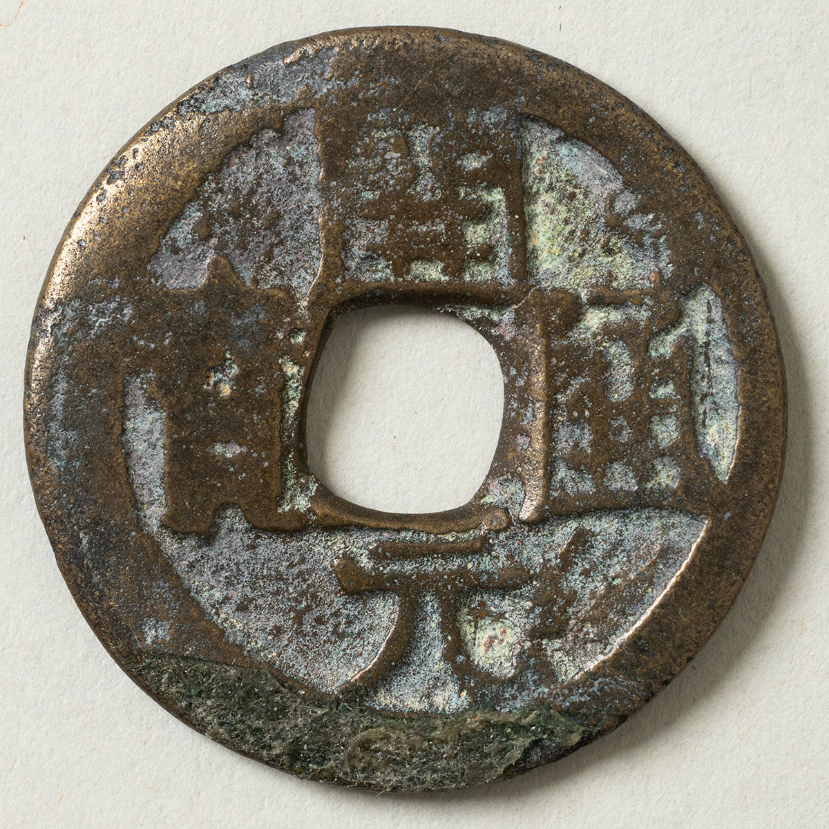 中国コイン　太平天国 古銭幣 整理品 BL2-021 Yahoo!オークション -「太平天国」(貨幣) の落札相場・落札価格