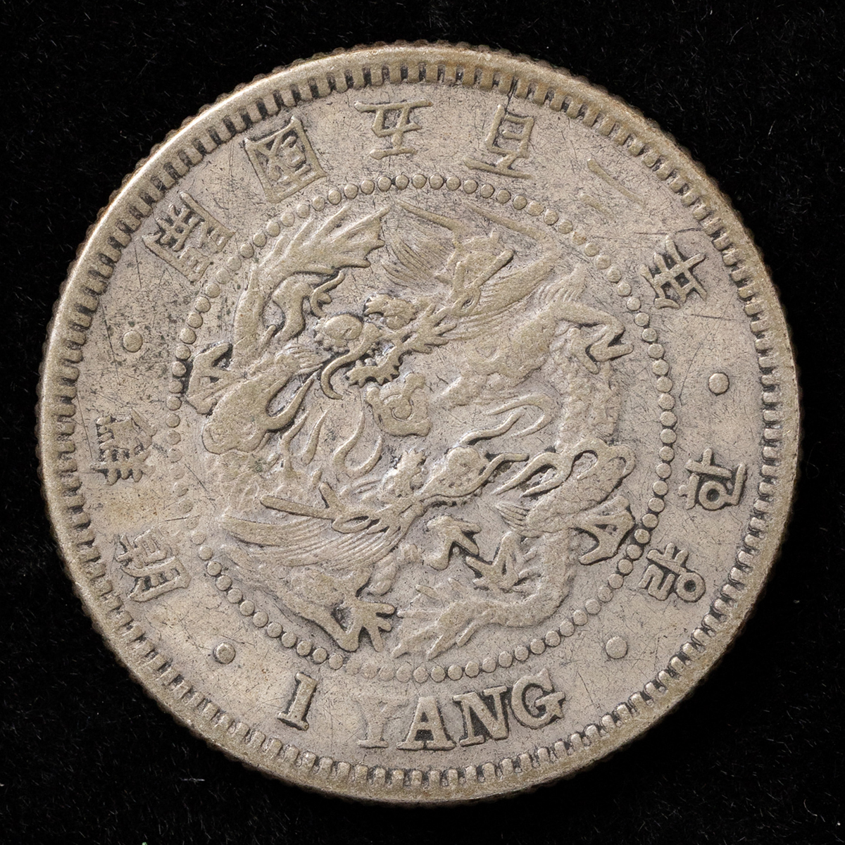 朝鮮銀貨 一両 一兩 開国五百二年【銀貨保証】 韓国 銀貨 M24082014 人気特価 朝鮮銀貨 一両銀貨 開国501年 状態が綺麗 韓国朝鮮銀行