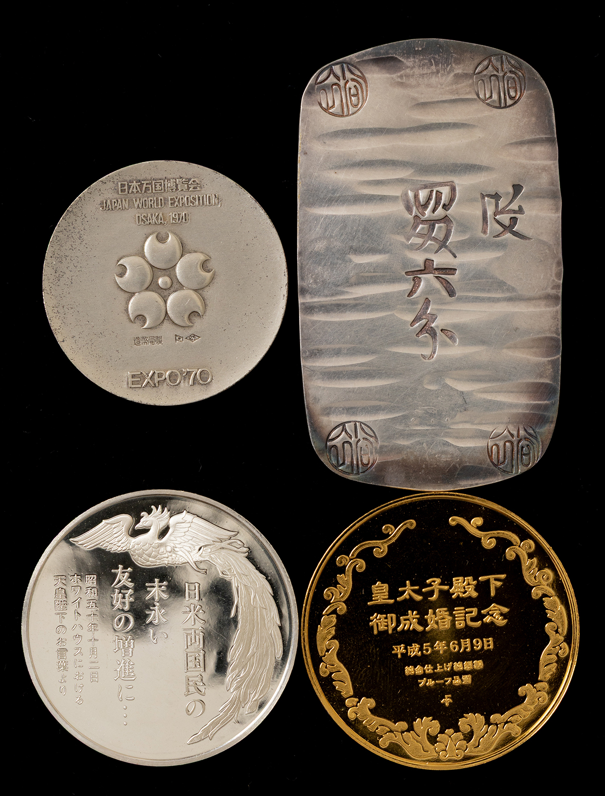貨幣博物館 | 銀メダル・秋田銀判など 計4枚 合計約79.3g 返品