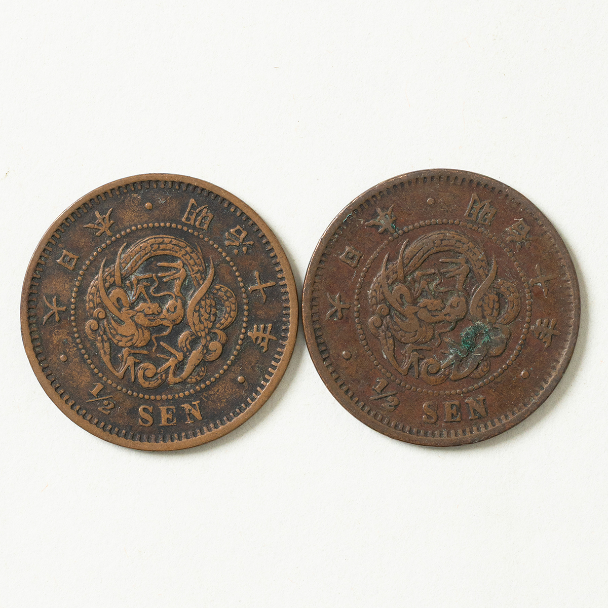貨幣博物館 | 半銭銅貨 計2枚（明治10年）（角ウロコ） 返品不可