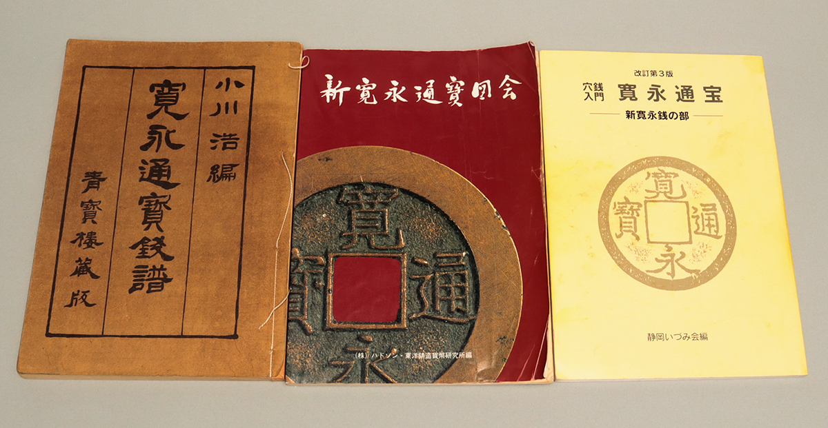 享保時代古札/吉宗公銀札】 旧資料館 11枚展示ケース付き M0617A