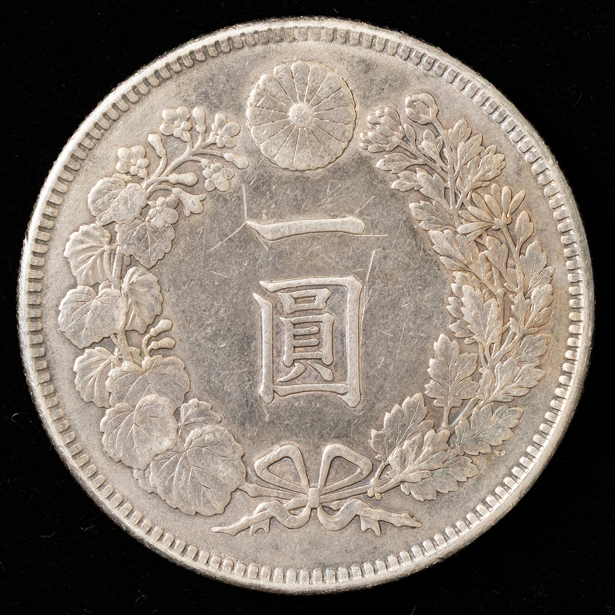 貨幣博物館 | 新1圓銀貨（明治38年） 返品不可 Sold as is No