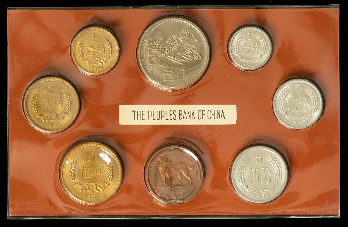 中国 の 硬貨