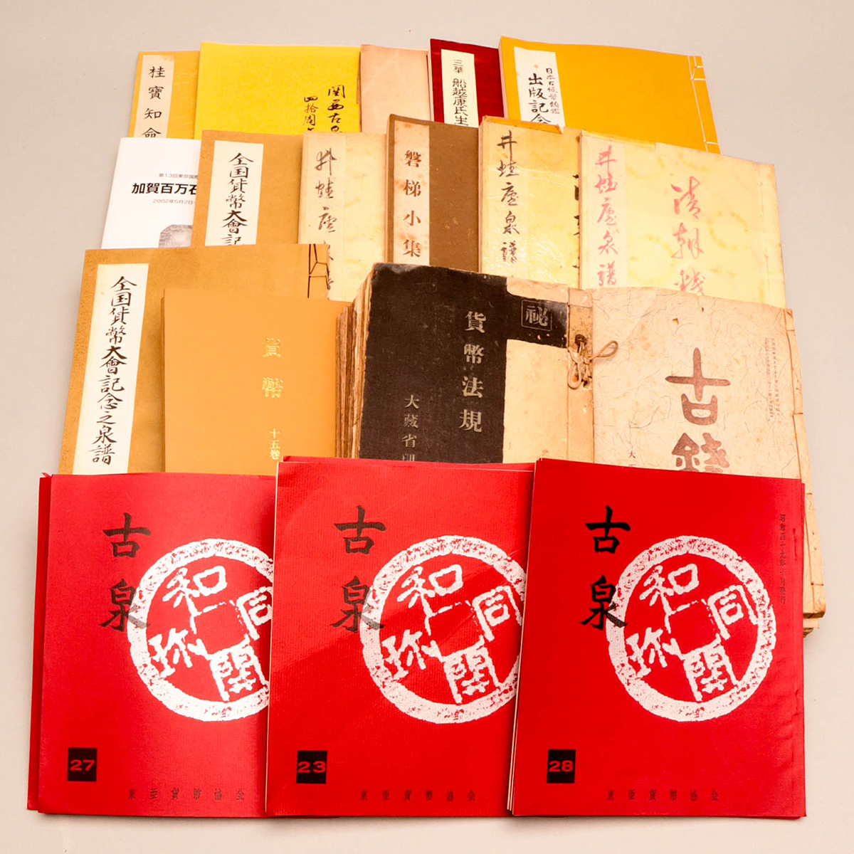 貨幣博物館