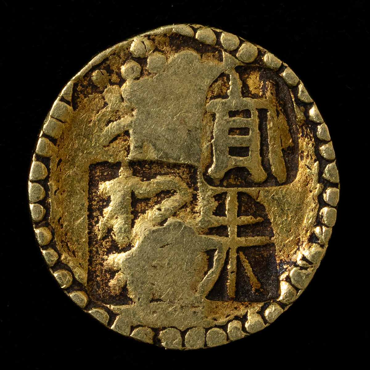 明治二分金 と 天保二朱金(穴アリ) 明治二分判金 本物と偽物の見分け方 | 株式会社アンティーリンク