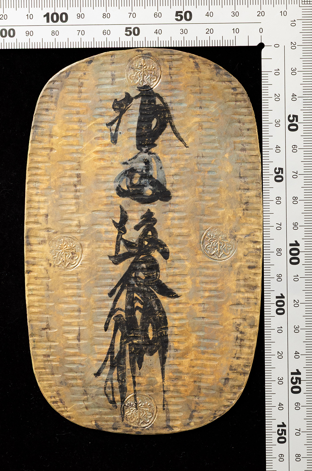 貨幣博物館 | 玩賞品 慶長笹書大判金（約165g）簡易測定（金:71%）（銀