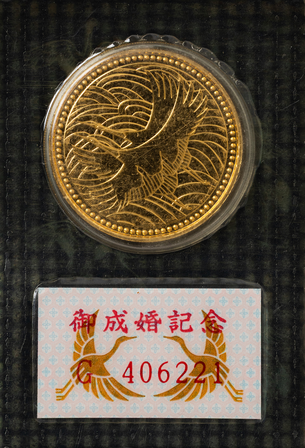 銀盃　59g 【大婚二十五年賜盃】 銀盃 59g 【大婚二十五年賜盃】 銀盃 59g 【大婚二十五年賜盃