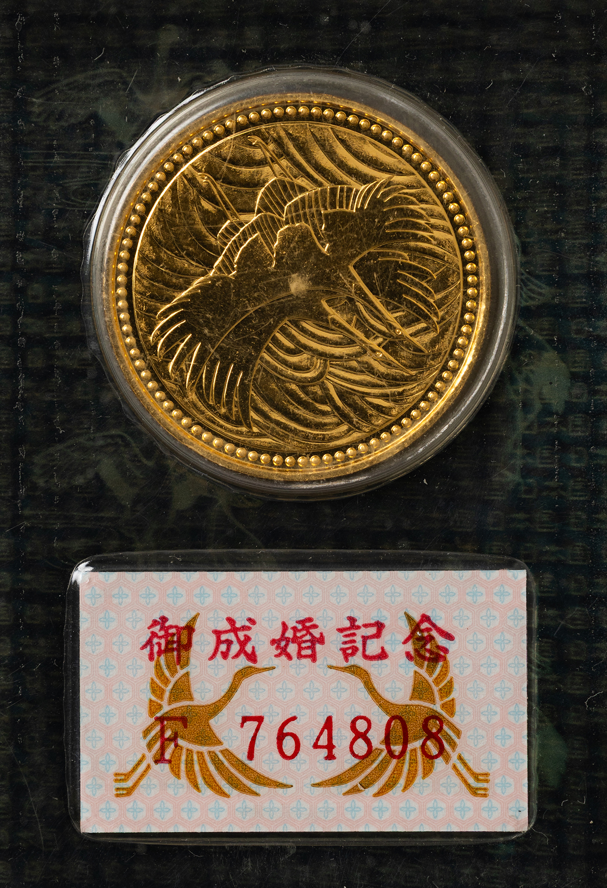 光元通宝 龍デザイン 銀製 光元通宝 龍デザイン 銀製 光元通宝 龍