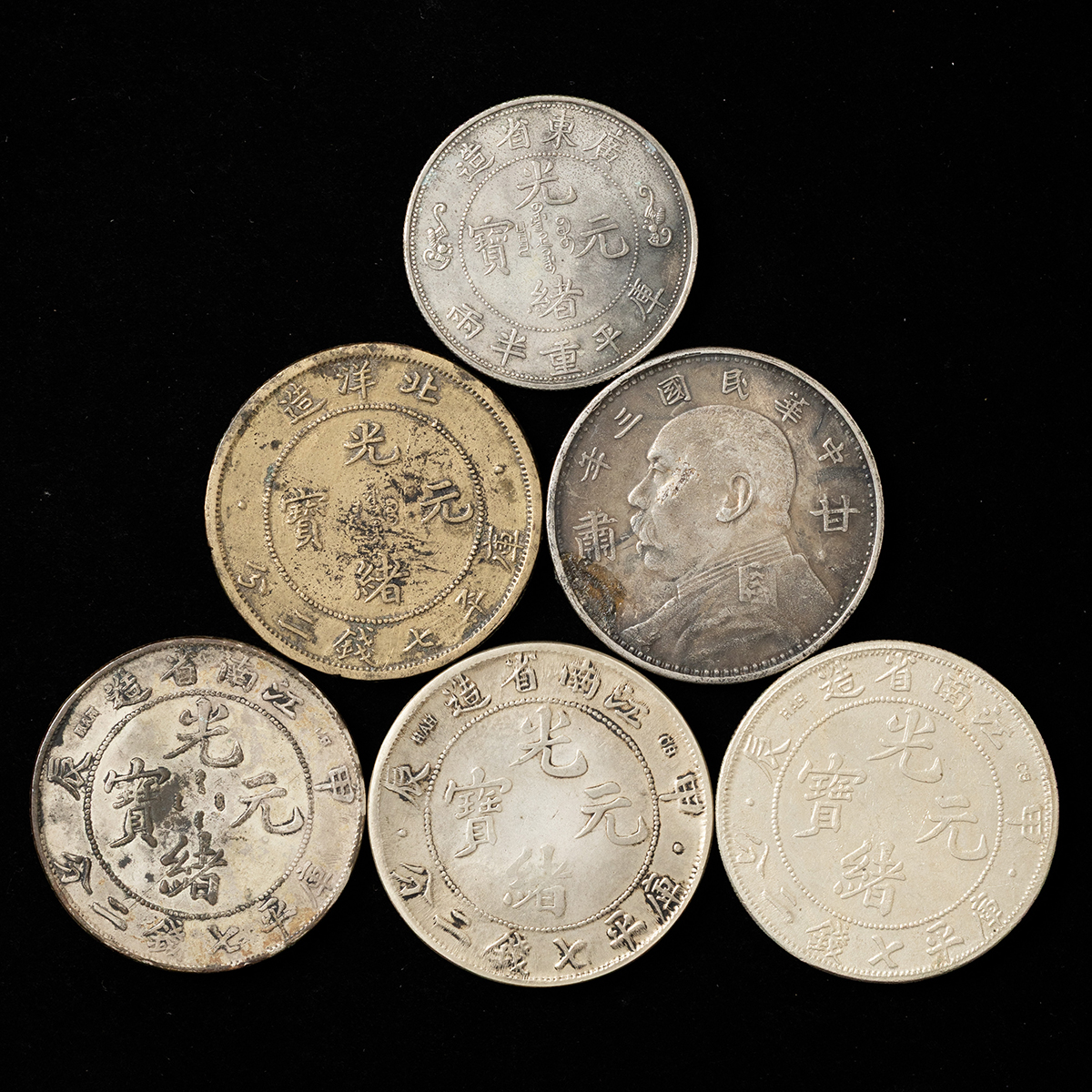 秘蔵 銀貨 銀幣 大清銀幣 宣統三年 壹圓 中国古錢 収蔵品