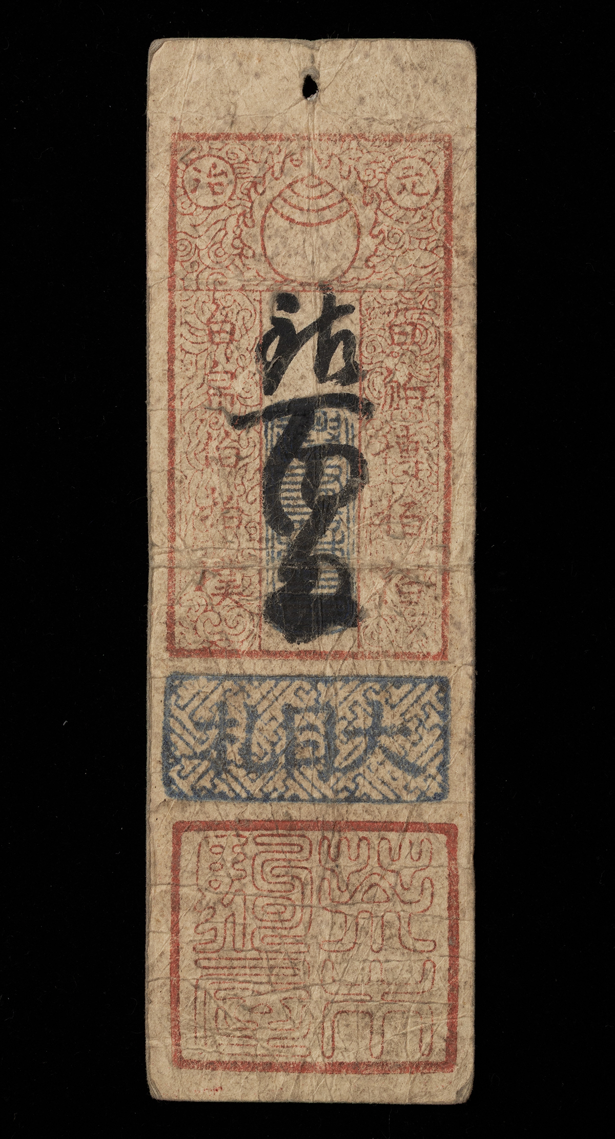 (^^)/【超レア藩札目札】(^^)/50枚セット　♪説明文あり♪ 貨幣博物館