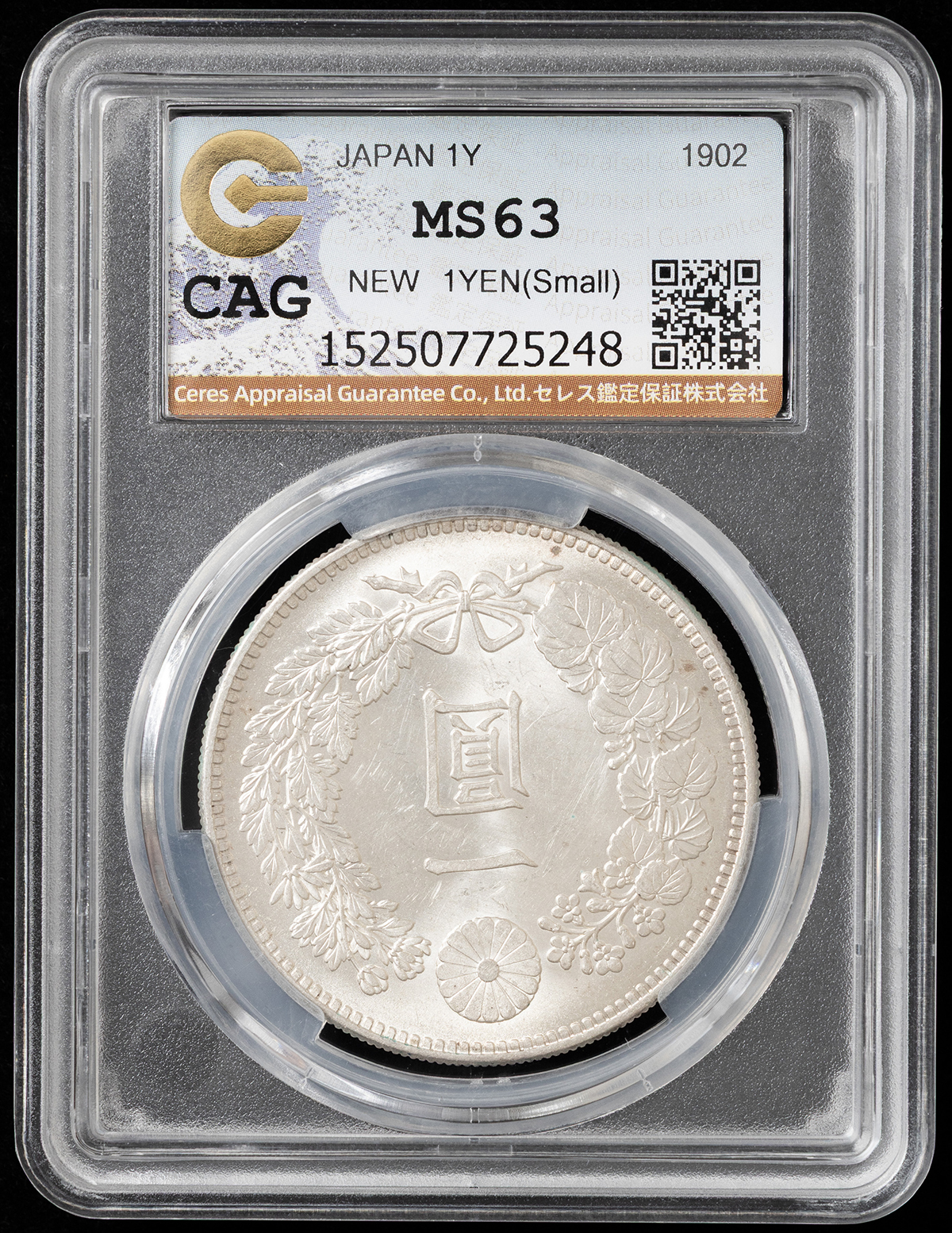 1圓銀貨 Auction-World